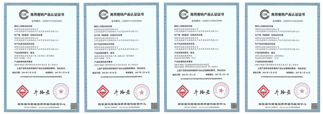 顺发配资信息持续助力数字安全建设